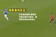 开云体育官网-曼联官方确认续约马夏尔，继续担任球队进攻核心