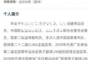 开云体育官网-广州龙狮球星状态火爆，领跑CBA得分榜成最大助力