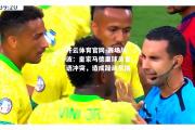 开云体育官网-赛场风波：皇家马德里球员言语冲突，造成躁动氛围