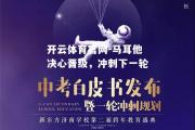开云体育官网-马耳他决心晋级，冲刺下一轮