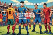 开云体育官网-图卢兹队险胜，困境求胜战采取擒敌招数