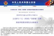 开云体育官网-新规全面启动！比赛变革创新一路上！