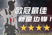 开云体育官网-惊艳表现！新秀球员在欧冠比赛中亮相
