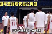开云体育官网-江西男篮在险境中逆袭，赢得比赛