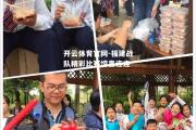 开云体育官网-福建战队精彩比赛惊喜连连