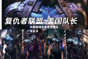 开云体育官网-美国五大联盟球员表态支持社会正义