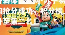 开云体育官网-苏宁易购抢分成功，积分榜上升至第二名！