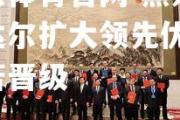开云体育官网-黑龙江道达尔扩大领先优势，艰苦晋级